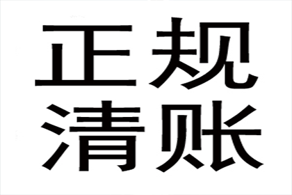 霍山讨债公司:从起诉欠款至判决历时多久？
