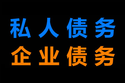 霍山收款公司