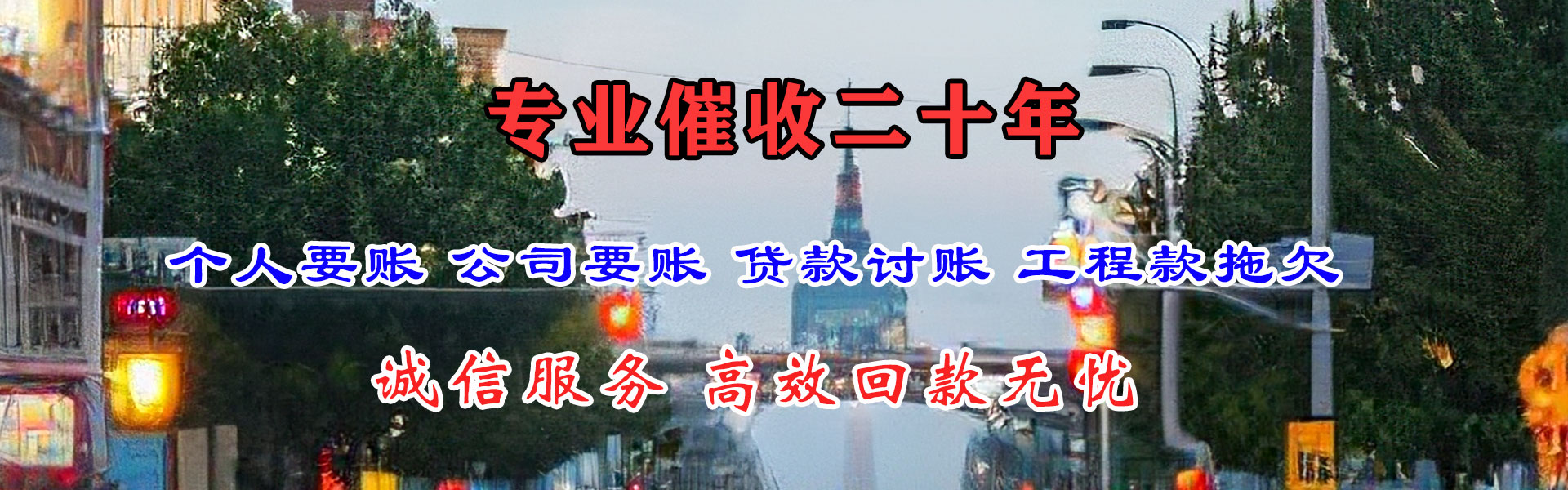 霍山讨债公司