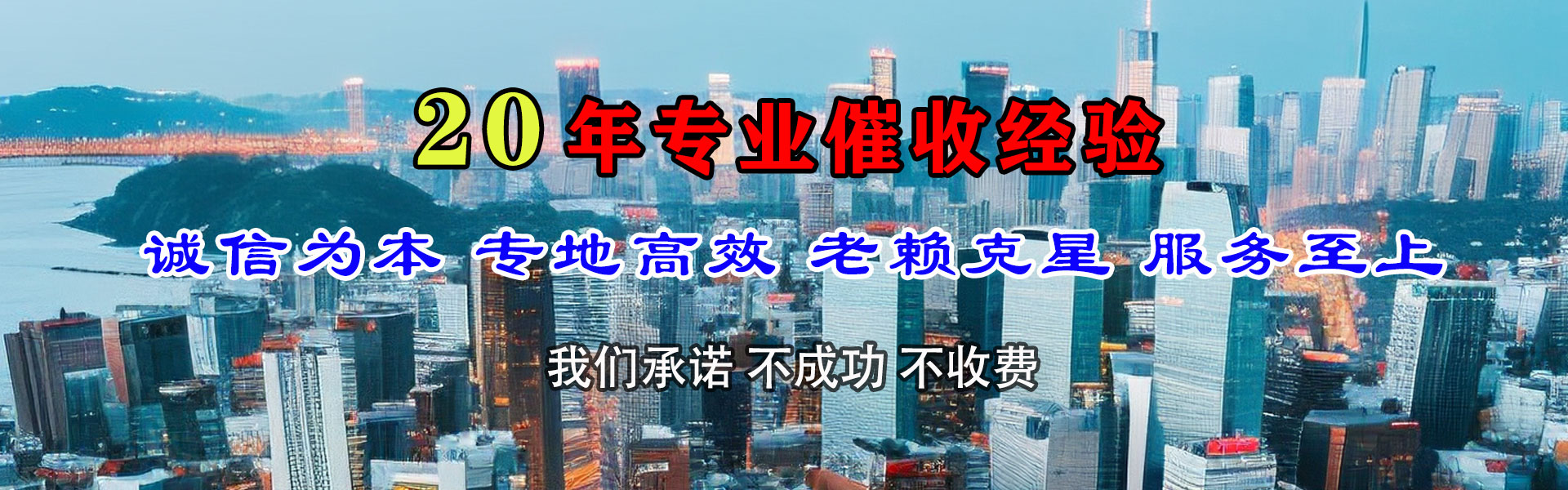 霍山要债公司